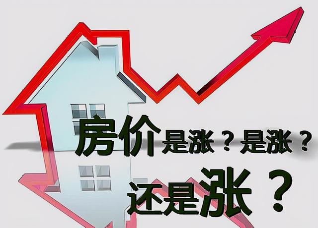 2023年香河房价是涨还是跌 廊坊房价走势 * 有什么新消息？ 房价会涨还是跌？
